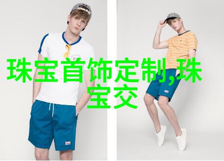 钻石Cut种类多除了经典圆钻还有什么